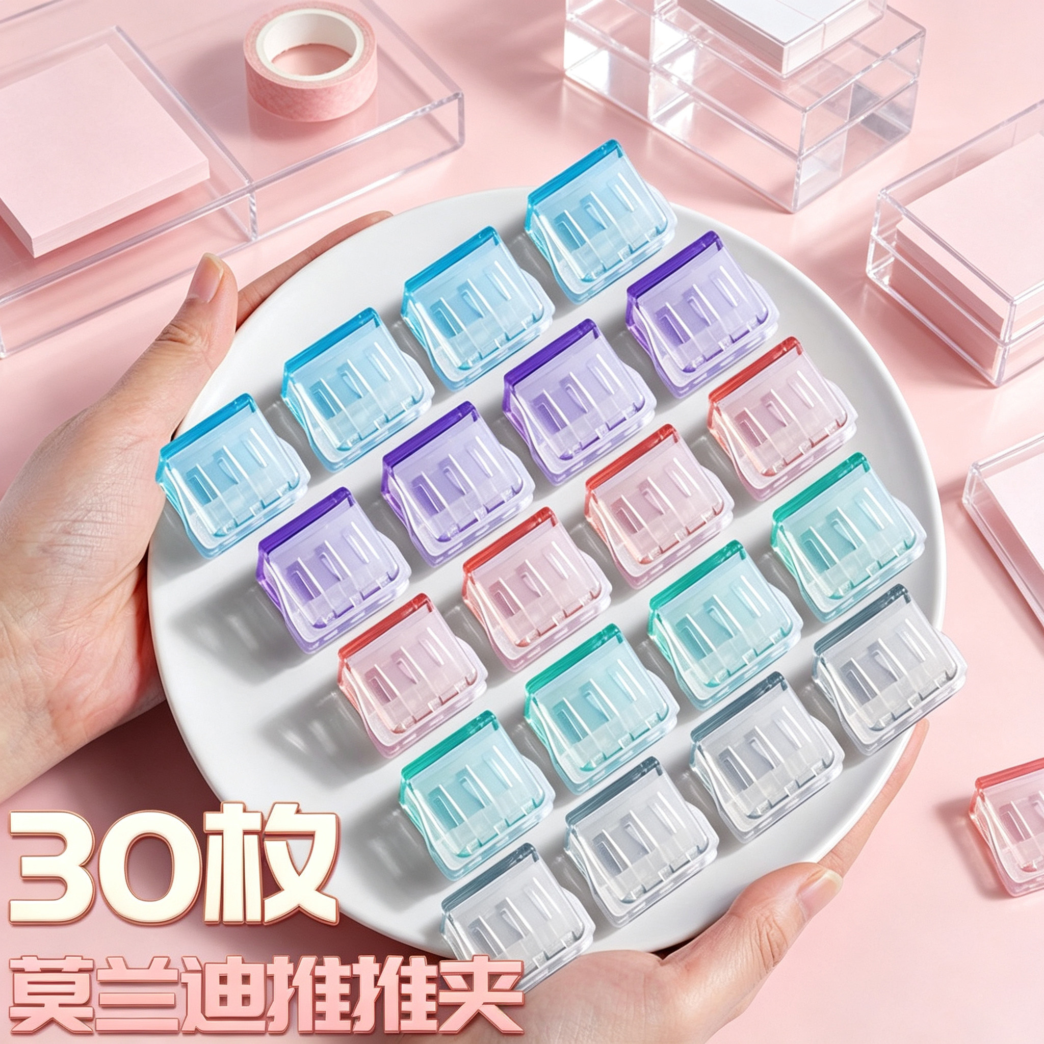 彩色推推夹无痕滑滑夹学生试卷收纳推夹器创意办公透明固定小书夹