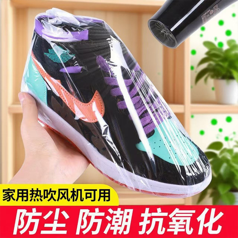 装鞋子收纳袋神器热缩膜吹风机可用塑封膜防潮防尘球鞋防氧化密封
