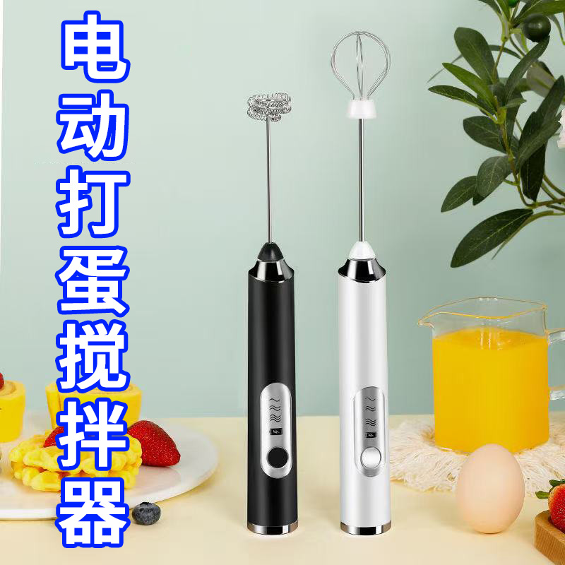打蛋器电动搅拌机搅拌器搅拌棒小型烘培咖啡搅拌棒手持打蛋机充电