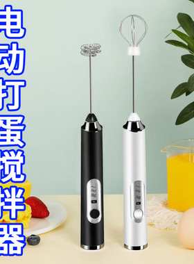 打蛋器电动搅拌机搅拌器搅拌棒小型烘培咖啡搅拌棒手持打蛋机充电