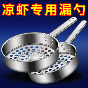 凉粉专用勺凉虾漏勺不锈钢大孔陕西凉鱼漏鱼疙瘩汤工具面鱼漏勺