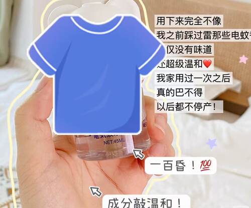 621驱wen  口丁-补充ye ！45ml