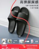 家用室内居家防滑凉拖鞋 26311 踩屎感拖鞋