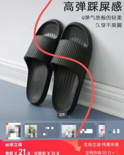 家用室内居家防滑凉拖鞋 26311 踩屎感拖鞋