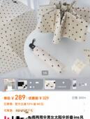 shan 晴yu 2638 品牌