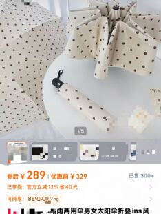 shan 晴yu 2638 品牌