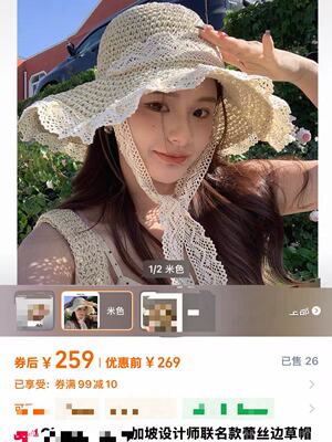 26311设计师联名款蕾丝边草帽