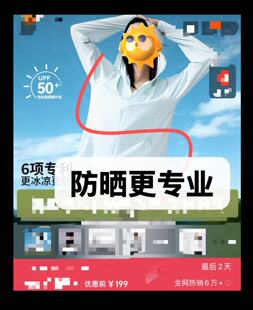 26312 户外运动透气防紫外线专业防晒衣 原纱正肩帽檐款