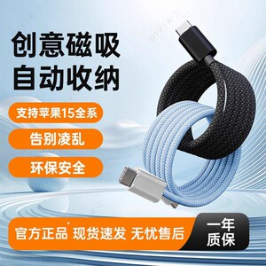 双Typec磁吸收纳数据线手机平板