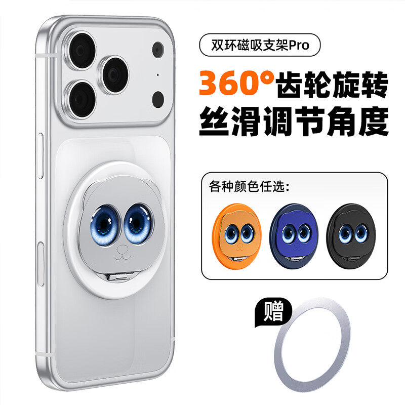 连意新款创意熊猫磁吸手机支架高端指环扣桌面支撑旅行便携直播拍摄专用床头支撑架适用苹果iPhone17华为70