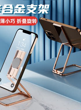 手机支架桌面背贴金属支撑架背面