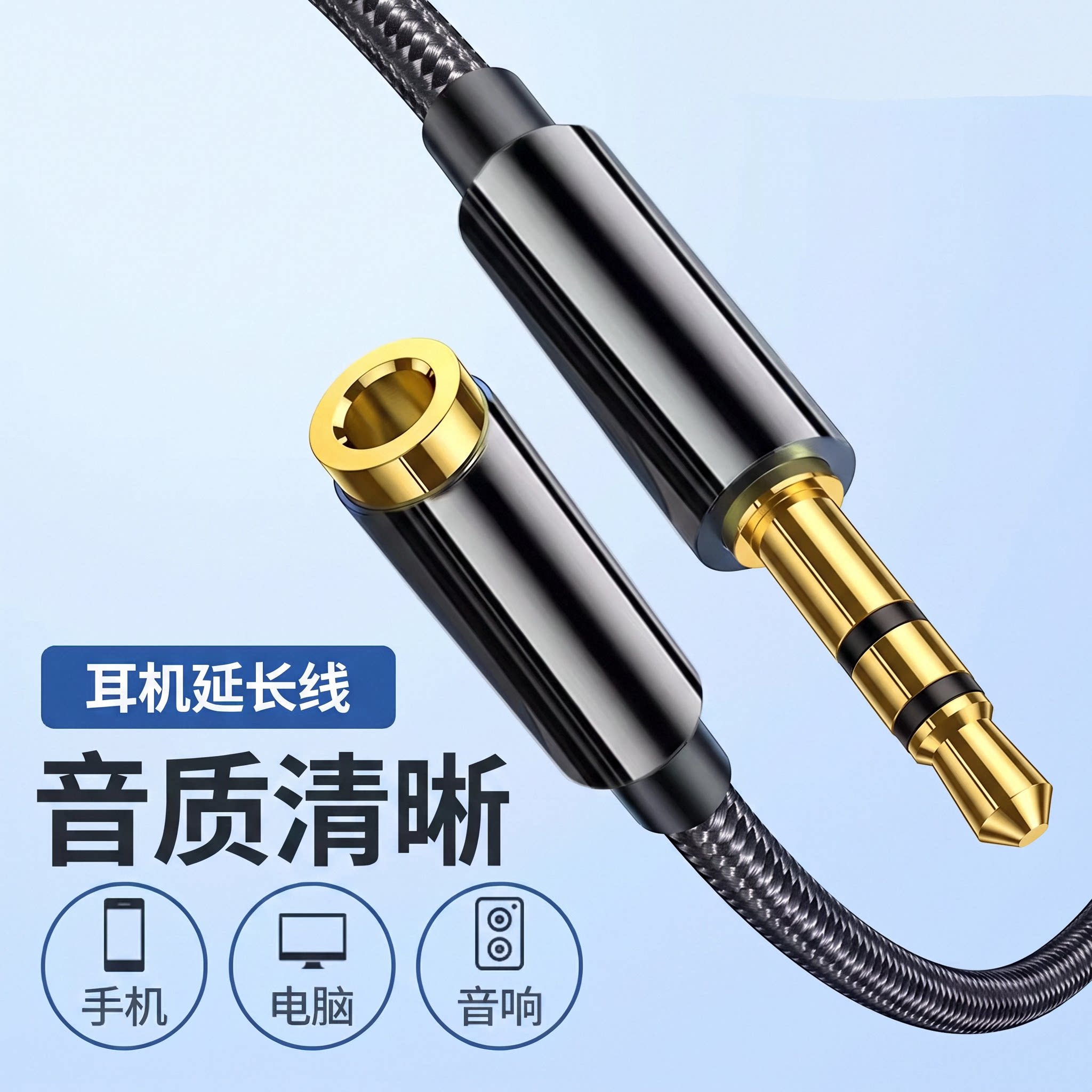 连意3.5mm延长线AUX音频耳机加长线麦克风线控K歌录歌通用转接头公对母台式机电脑连接耳麦音响专用转换线