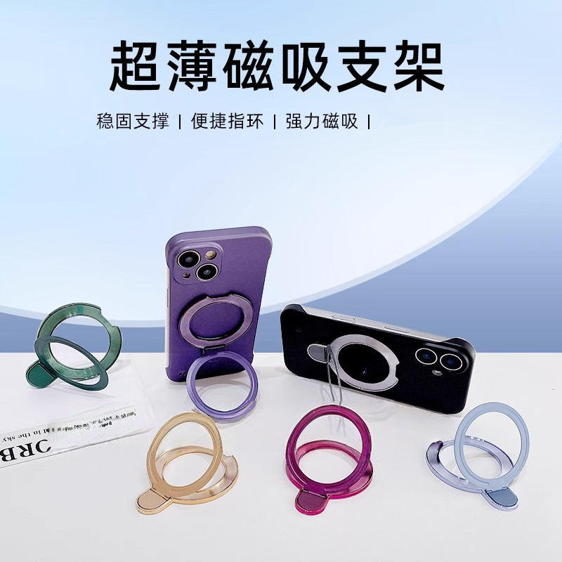 连意桌面手机可磁吸支架适用苹果华为vivo小米oppo手机便携背贴扣可任意放置超薄隐形桌面床头追剧看直播神器