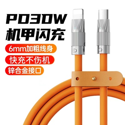 PD30W快充适用iPhone14苹果13pro