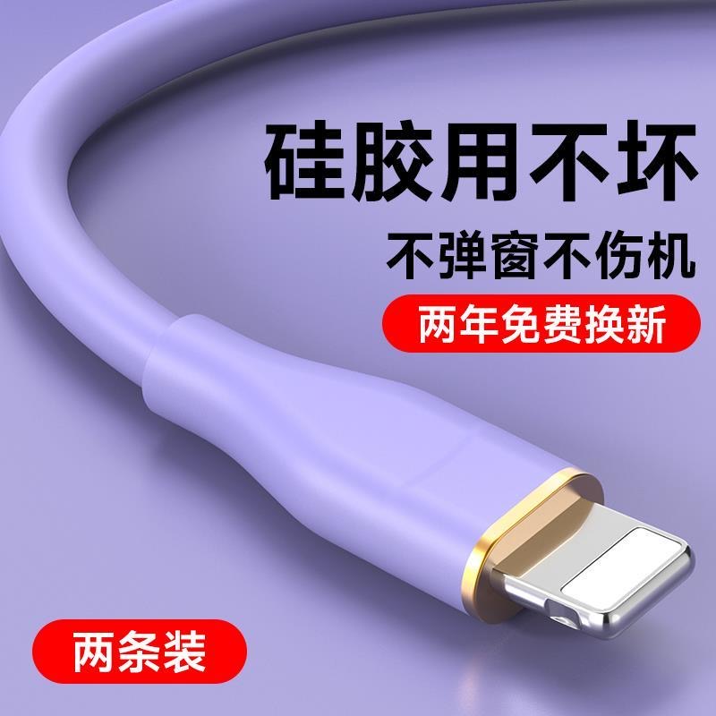 适用苹果14快充液态数据线PD30W