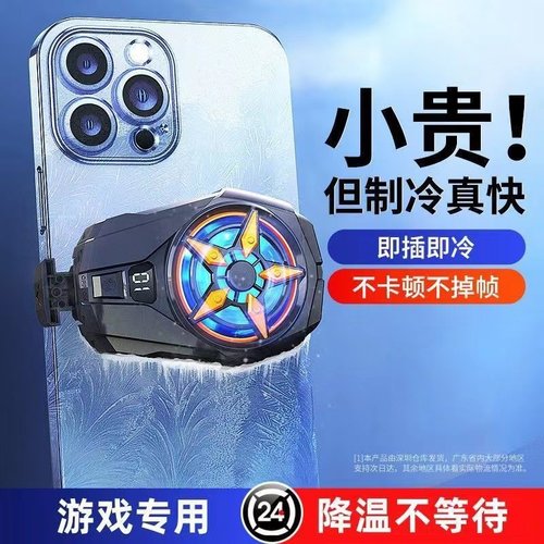 手机散热器TEC半导体制冷降温