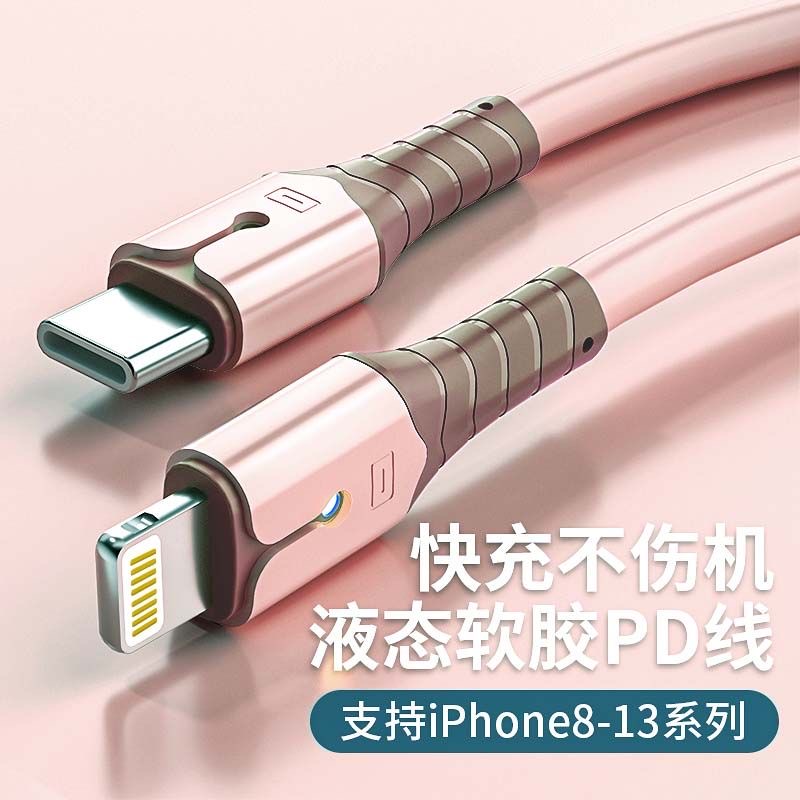 20W快充PD数据线适用苹果14pro