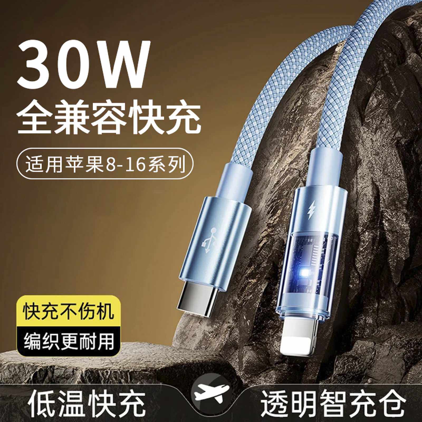 连意适用苹果pd30w超级快充充电线iPhone14/13promax/12/11手机数据线闪充xr/6s/8p加长车载ipad通用透明壳