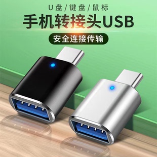 C读卡器USB3.0适用苹果华为oppo小米vivo荣耀手机外接鼠标U盘转换器下载歌曲平板多功能 连意OTG转接头Type