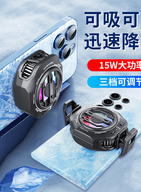 连意手机散热器数显半导体制冷结冰静音磁吸背夹两用适用苹果黑鲨一加华为红魔小米平板通用电竞游戏主播直播