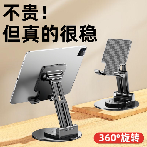 手机支架桌面360度旋转可伸缩