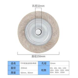 非标千叶轮千页轮250*80*32百叶片打磨砂布轮片卡盘不锈钢抛光轮