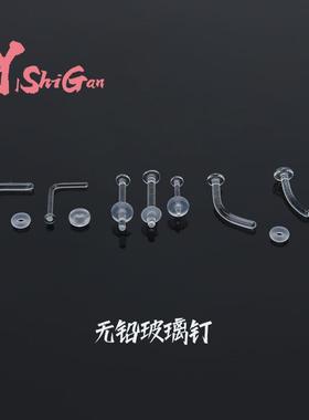 YiShiGan 无铅玻璃 学生透明隐形耳钉耳骨钉Rook唇钉舌钉鼻钉眉钉