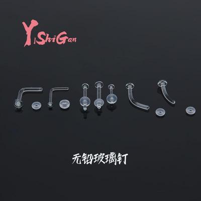 无铅玻璃透明耳钉唇钉rook眉舌钉