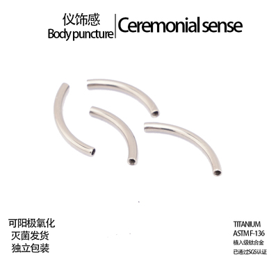 钛合金0.9牙口眉/弯钉备用替换杆