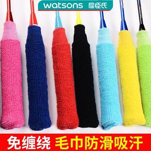 羽毛球拍柄套手柄保护套网球拍耐磨加厚防滑吸汗带球拍柄套毛巾套