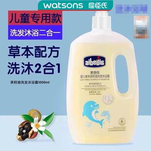 屈臣氏儿童洗发水沐浴露二合一官方品牌3 6 10岁以上男童女孩