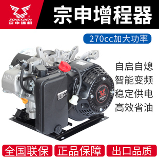 宗江三轮电动车增程器发电机48V四轿车60V72伏自动变频电瓶汽油