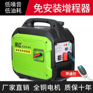 电动车增程器发电机电瓶车二/三轮静音手提免安装48v60v72v便携式