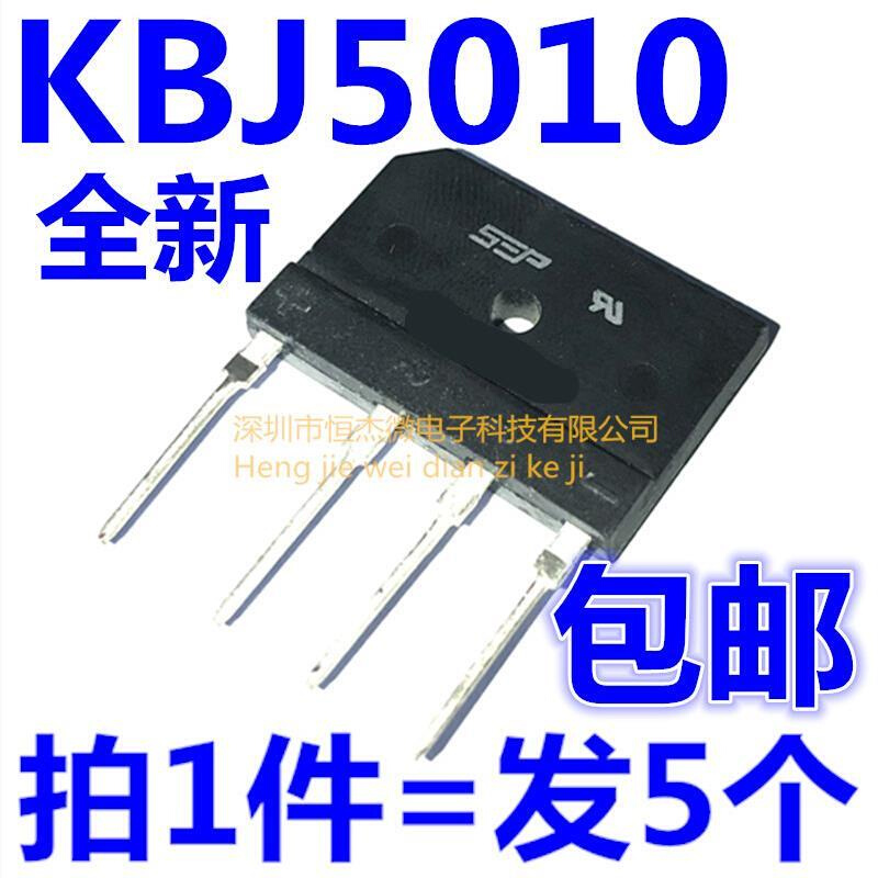 全新 KBJ5010整流桥 50A1000V直插DIP-4扁桥桥堆(5个)