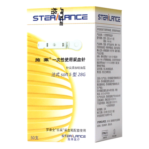 施莱一次性使用采血针Soft5型28G家用罗氏测血糖采血笔针头智航