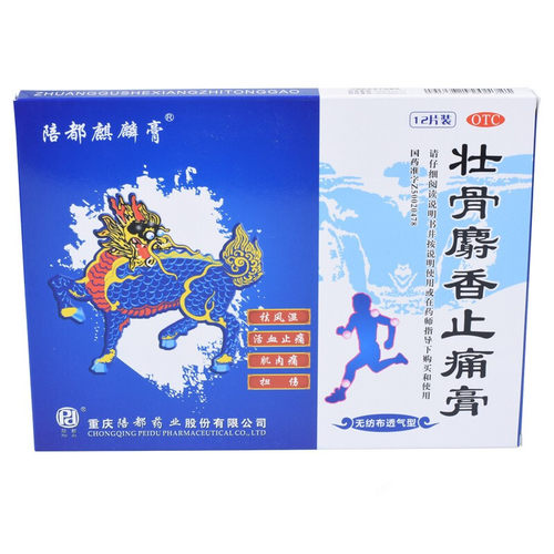 陪都麒麟膏壮骨麝香止痛膏12片装祛风湿活血止痛肌肉痛扭伤