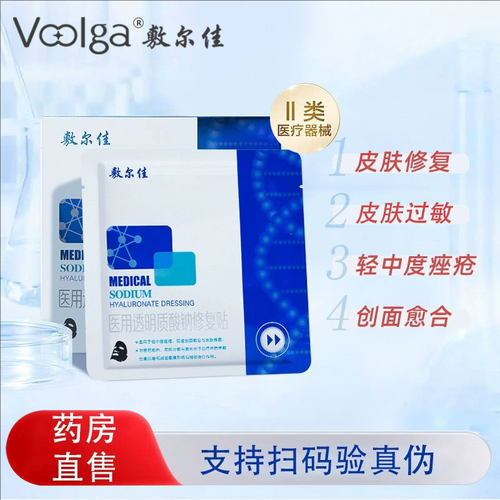 敷尔佳白膜黑膜激光光子治疗术后