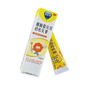 宝护伞 醋酸氢化可的松乳膏20g 皮炎湿疹脂溢性皮炎及瘙痒症