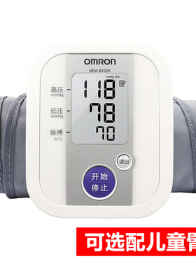 欧姆龙电子血压计HEM-8102K上臂式测血压仪器+儿童血压计专用臂带