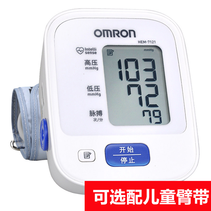 欧姆龙电子血压计HEM-7121老人儿童臂带家用上臂式测量高血压仪器