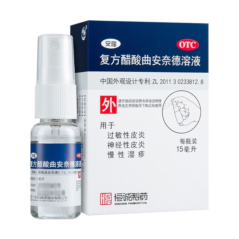 安隆 复方醋酸曲安奈德溶液15ml 过敏性皮炎 神经性皮炎 慢性湿疹