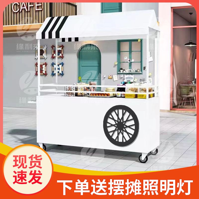 摆摊车夜市流动甜品奶茶油炸冰粉东关煮地摊小U推车网红路边摊