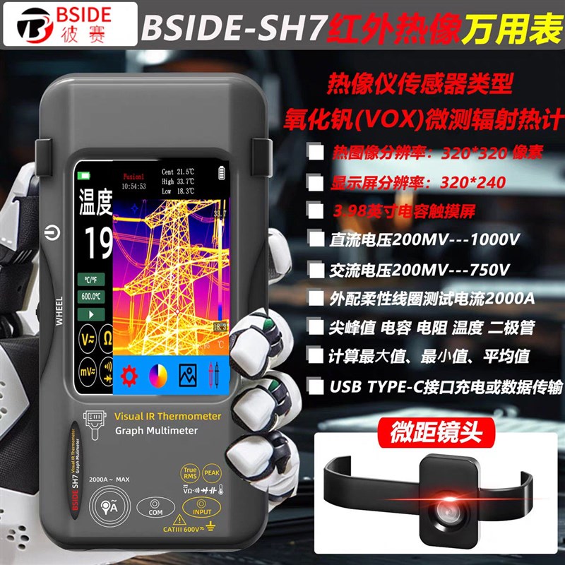 AIMOMETER热成像万用表精度红外线测温漏水管电U路维修智能三合一