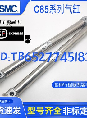 SMC气缸C8520-Z1R032-250 C8520-Z1T445-250 C852S0-Z1Q598-225