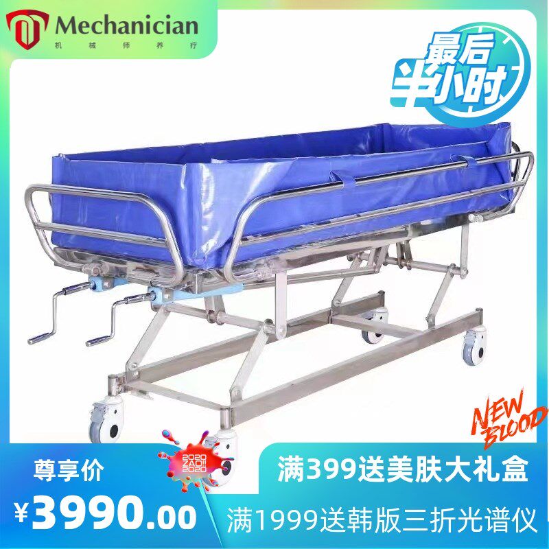 卧床手摇移动洗浴床护r理自动升降老人洗澡床沐浴床推车成人