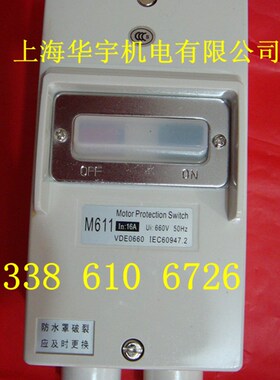 防水电动机断路保护器DZ162-16(M61U1) -16A