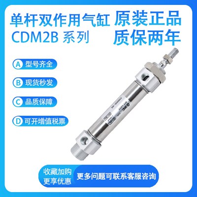 SMC CM2B CDM2B40-25/50/75/100/125/150AZ-VNV单杆双作用气缸