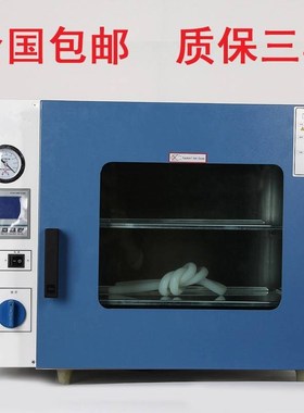 DZF-6050真空干燥箱真空减压烘箱真空脱O泡恒温烤箱不锈钢内胆