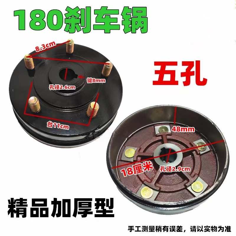 摩托三轮车刹车g锅五孔刹车锅160/180/200/220刹车锅加厚型