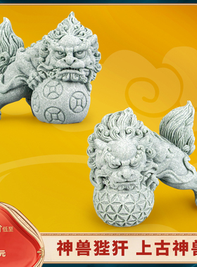中式神兽狴犴桌面家居装饰品摆件客厅办公室招财R玄关青纱石工艺